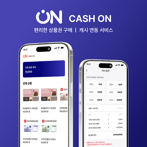 상품권 구매 서비스 CASH ON